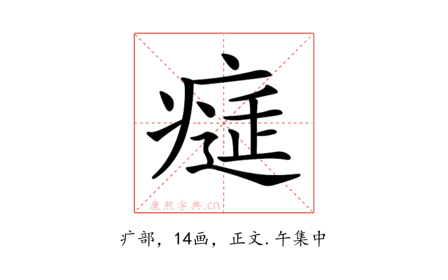 𤸕