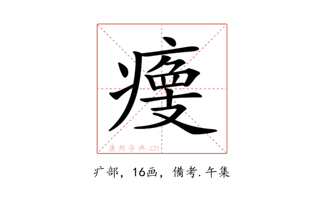 𤹹