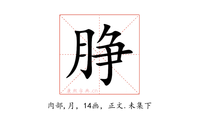 㬹
