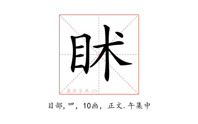 𥄵