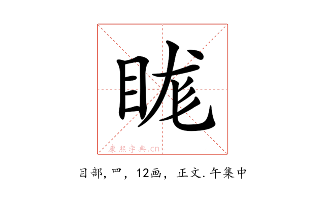 𥆙