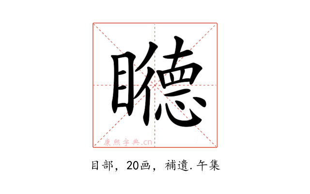𥌩