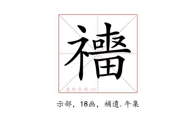 𥜑