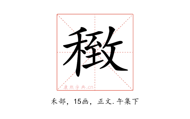 𥠽