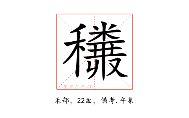 𥤅