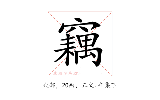 𥨱