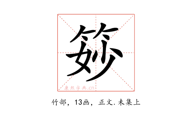 𥭝