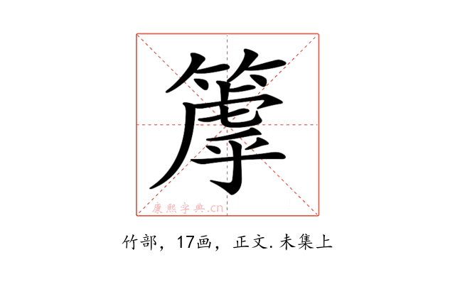 𥲉