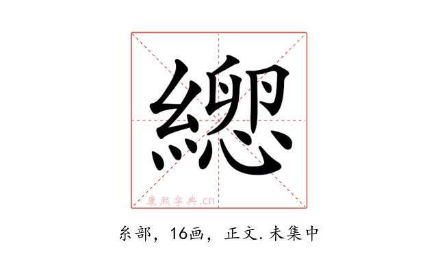 𦃕