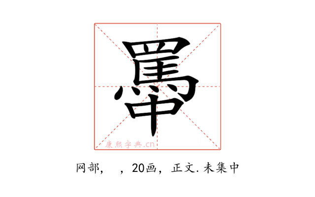 𦌭