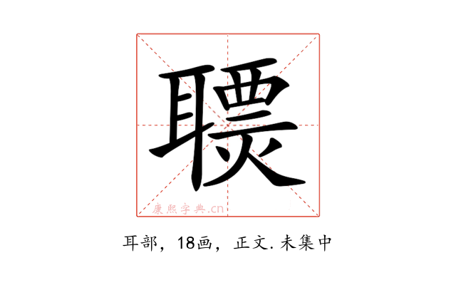 𦗩