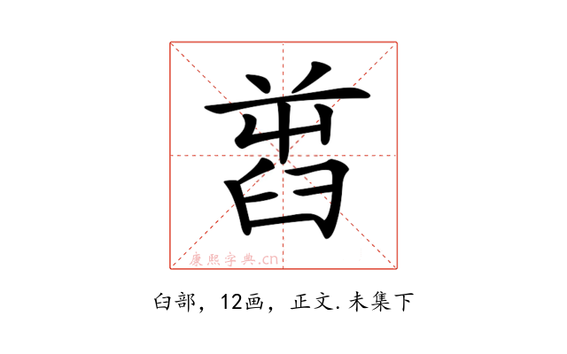 𦥭