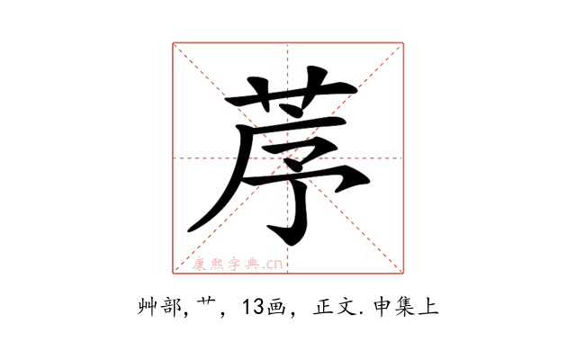 𦯅