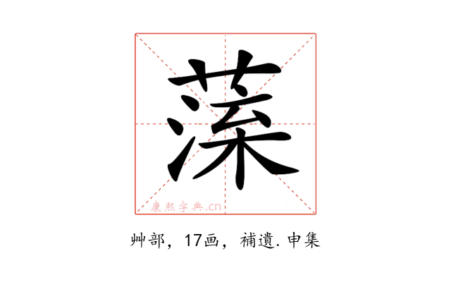 𦺁