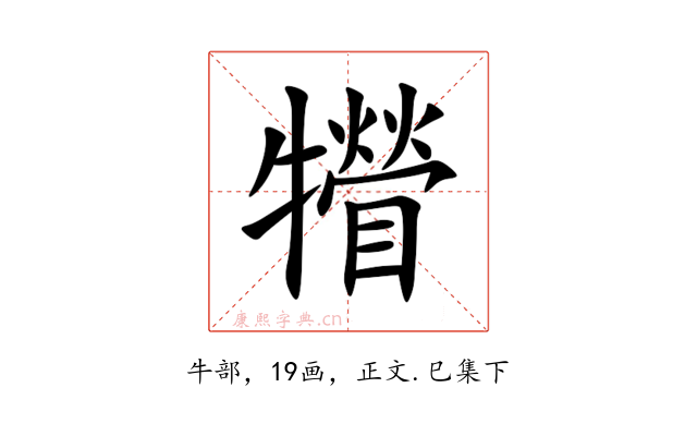 㹙