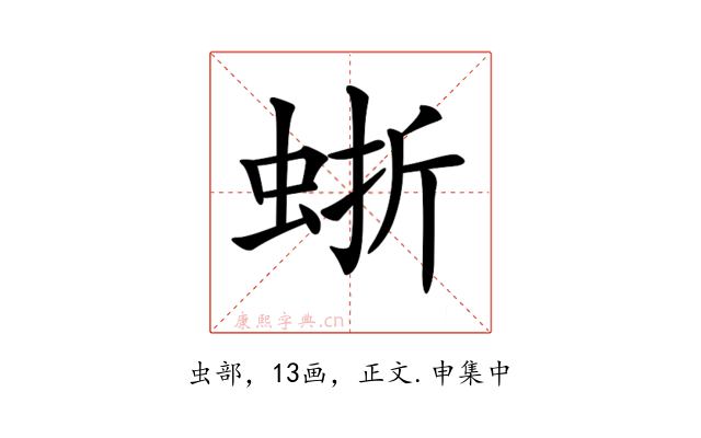 𧋍