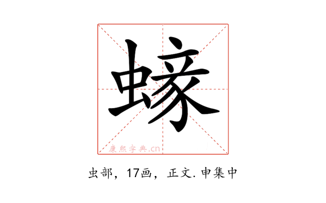 𧏹