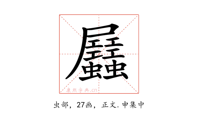 𧖉