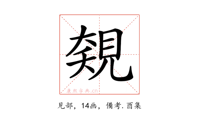 𧡅