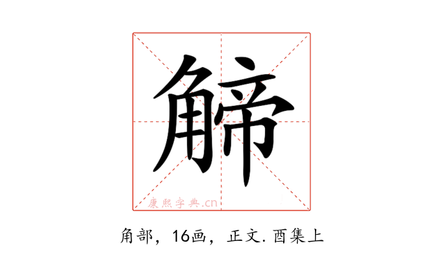 𧤍