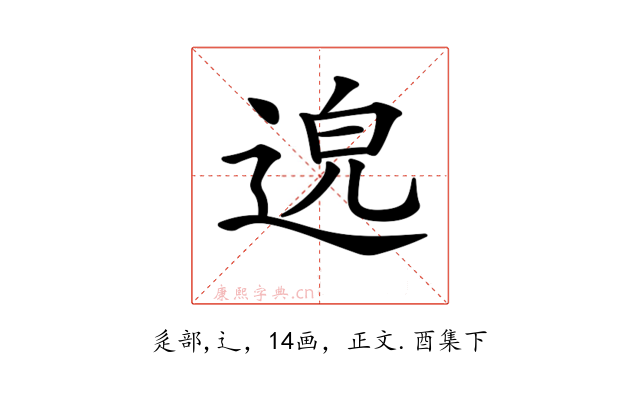 𨓅