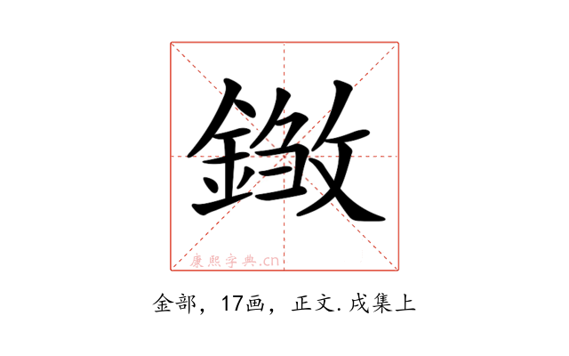 𨨽
