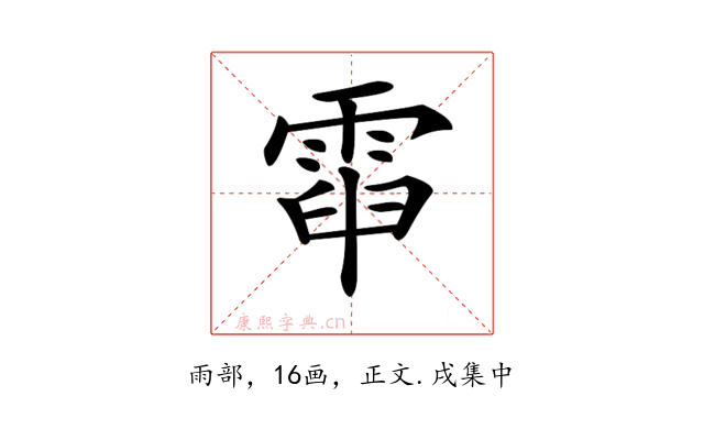 𩃡
