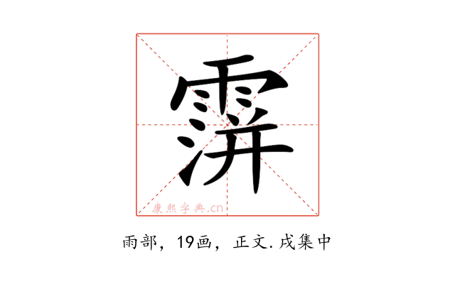 𩅅