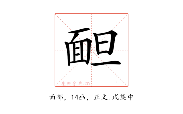 𩈍