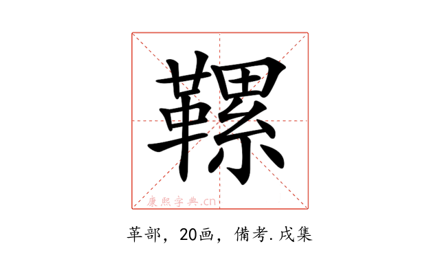 𩌹
