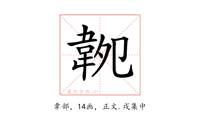 𩎝
