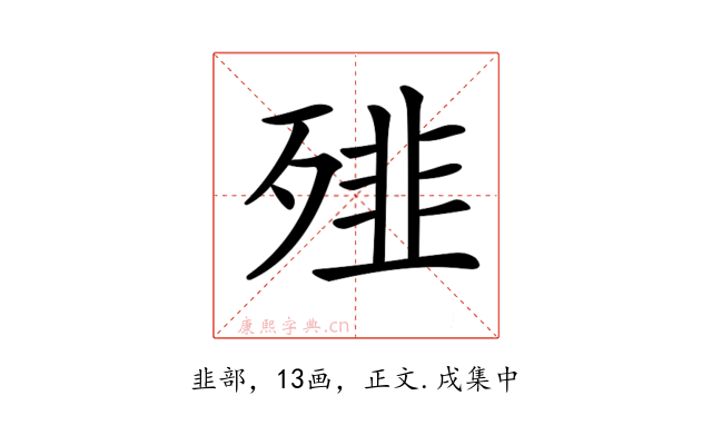 𩐁