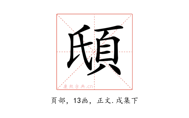 𩑥