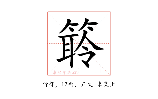 䉁