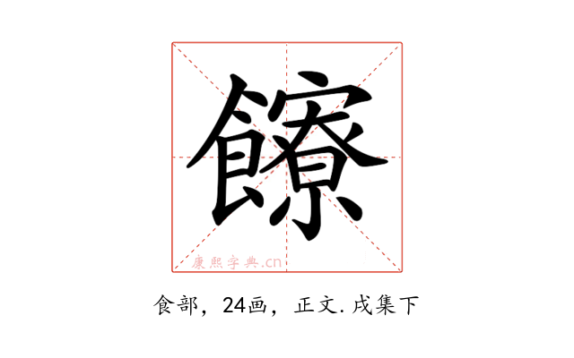 𩟩