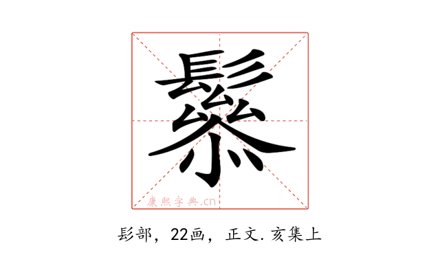 𩯑