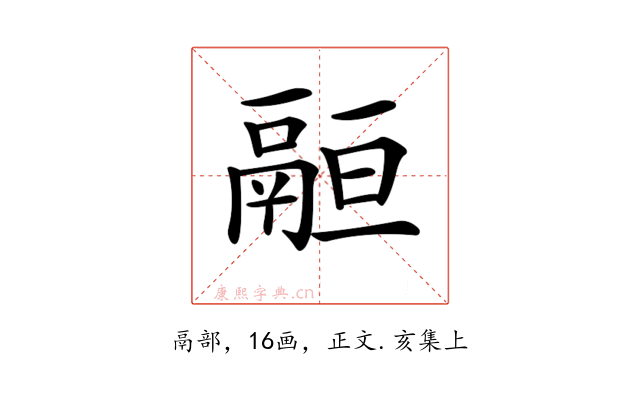𩰵