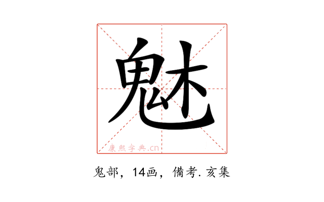 𩲙