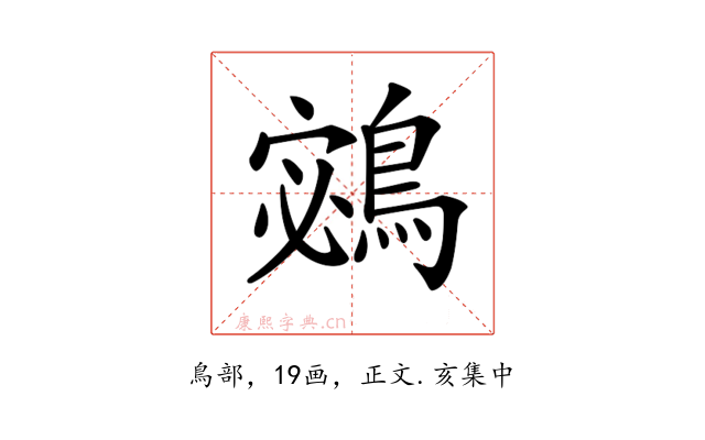 𪂁