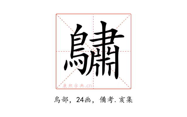 𪆭