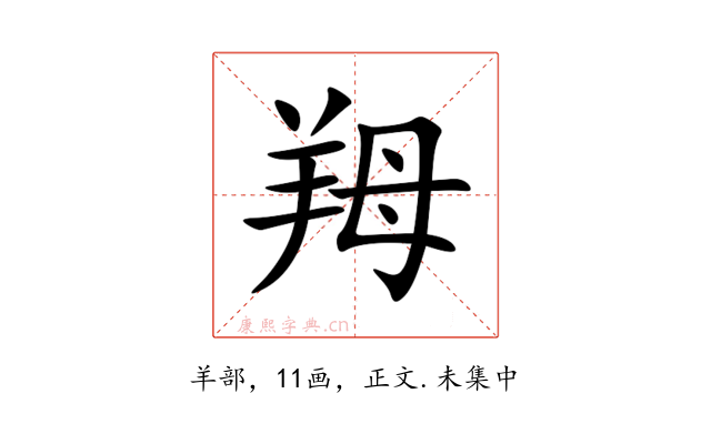 䍭
