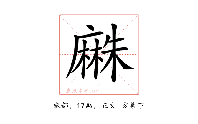 𪎡
