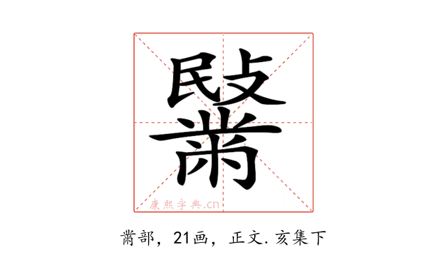 𪓍