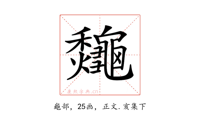 𪛁