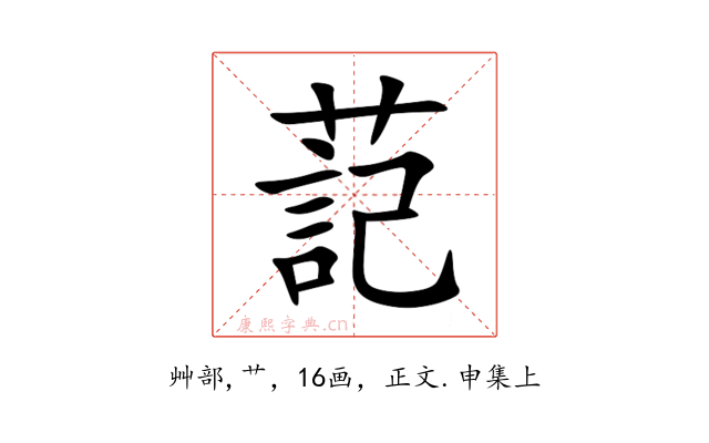 䓽