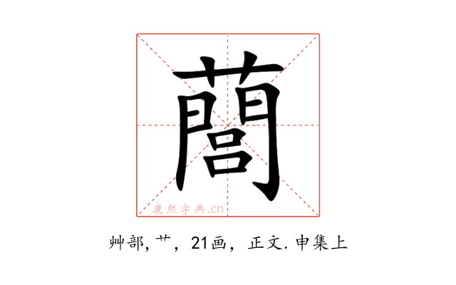 䕡