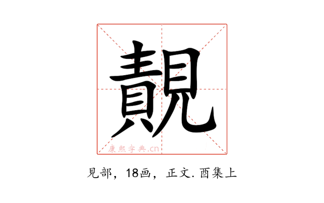 䚍