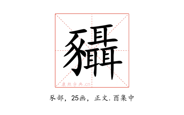 䝕