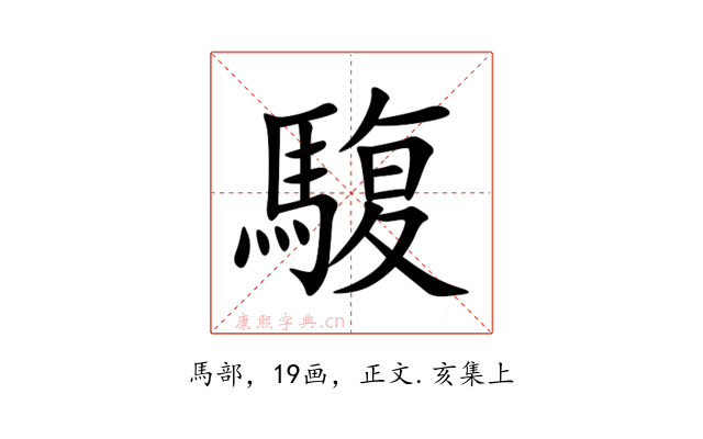 䮡