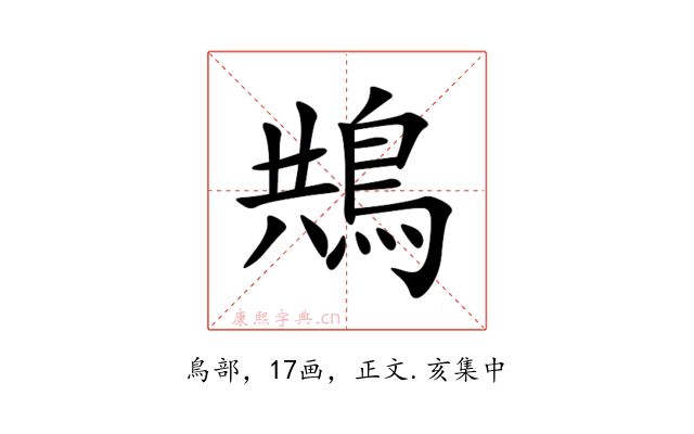䳍